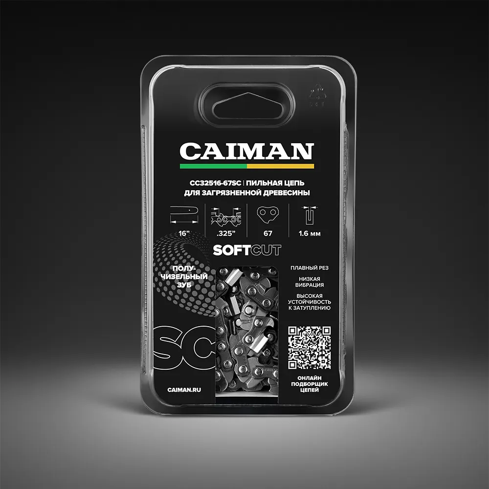 Цепь 16", 0.325", 1,6мм, 67 звеньев, получизель, CAIMAN (CC32516-67SC)