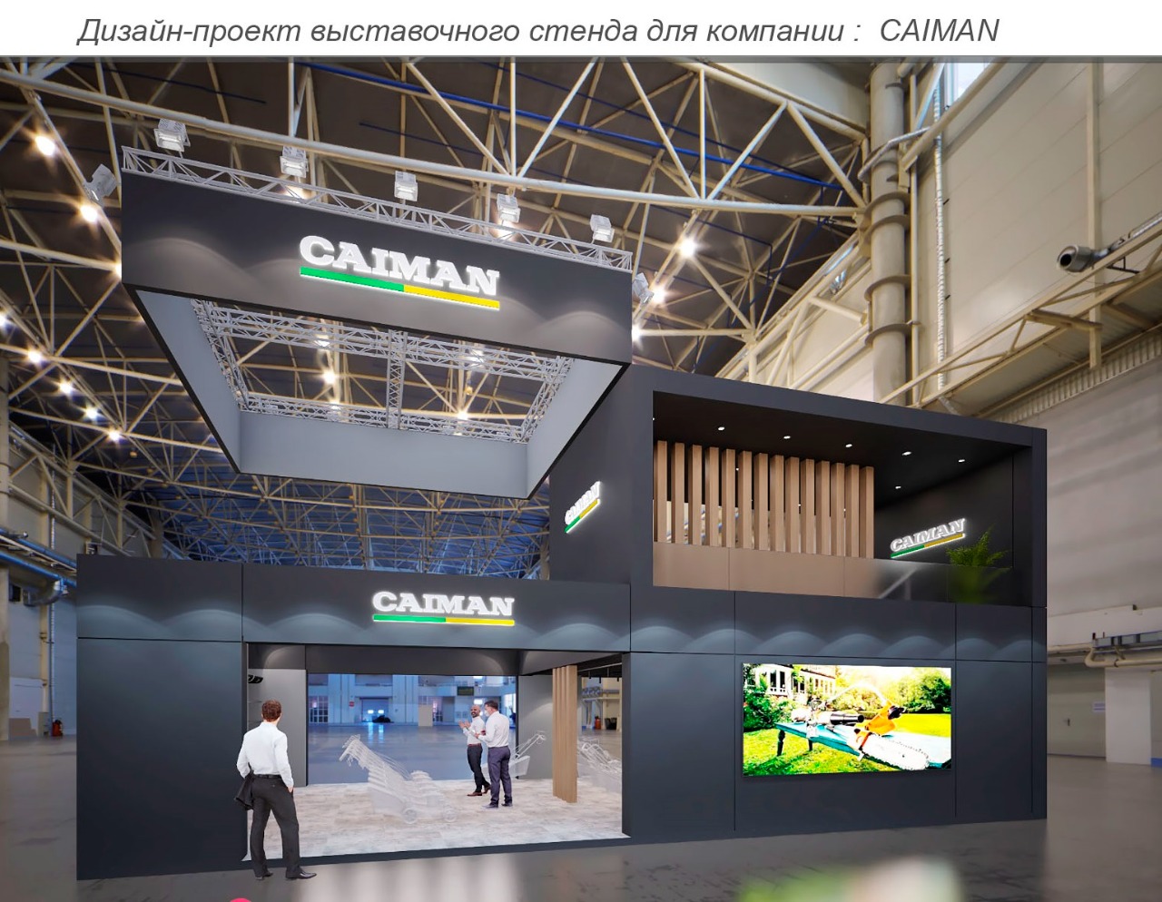 CAIMAN – генеральный спонсор MITEX 2022 