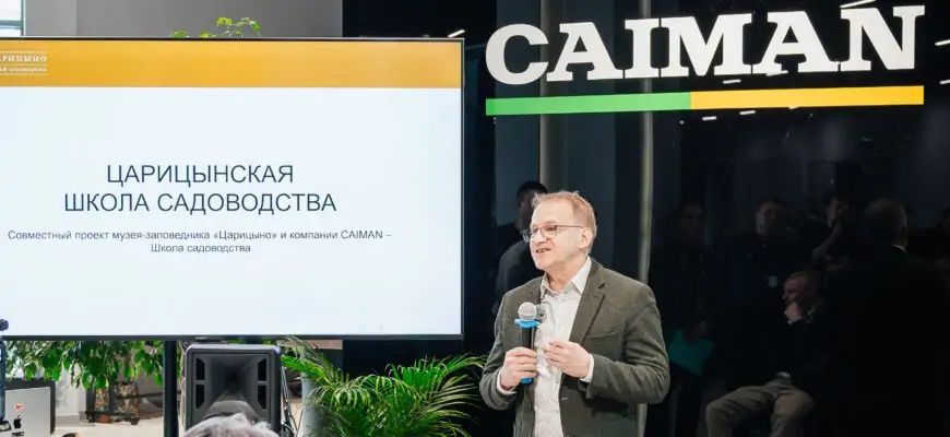 The Balance: Стартует «Царицынская школа садоводства»: вековые традиции и современные технологии объединяются в уникальном образовательном проекте