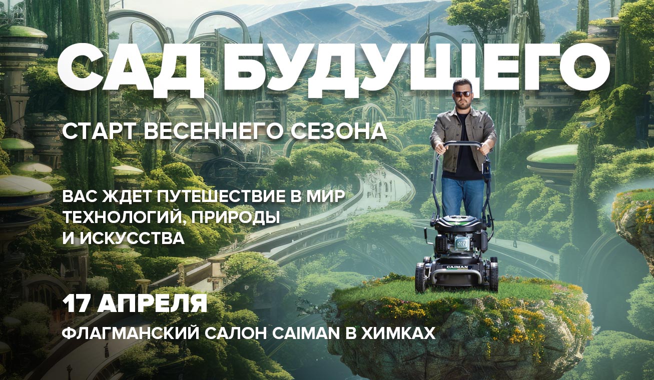сад.jpg